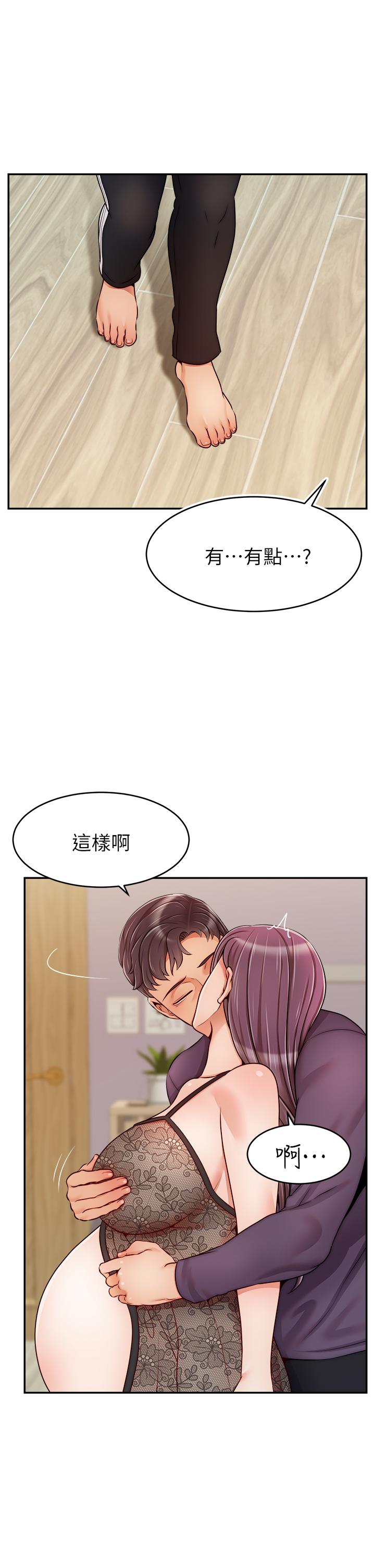 第50話-最終話-我最親愛的家人 - 第17.jpg页