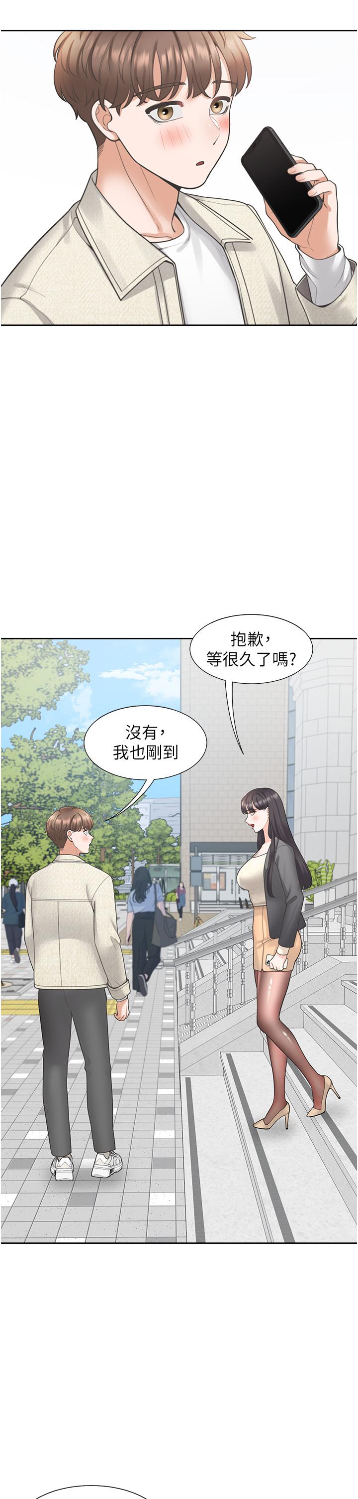 第18話-送進嘴裡的愛意 - 第32.jpg页