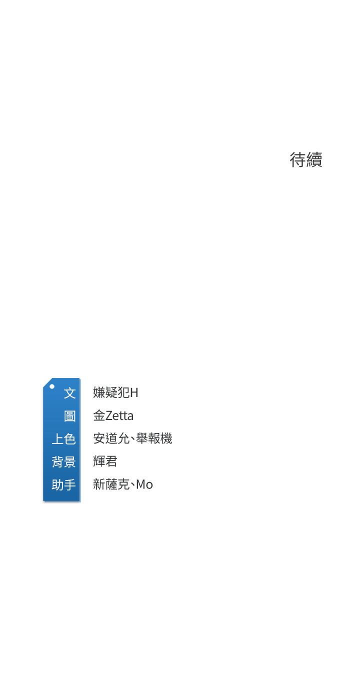 第24話-我們這樣，真的沒問題嗎 - 第29.jpg页