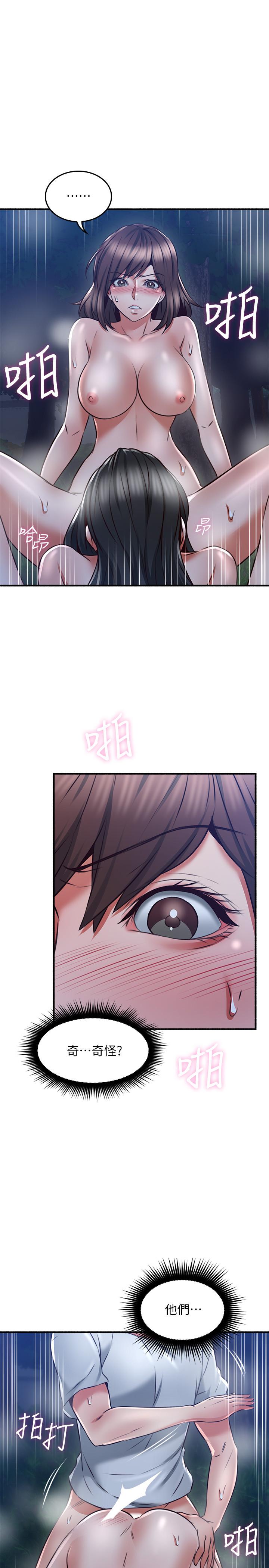 第51話-他們怎麼做的那麼自然 - 第37.jpg页