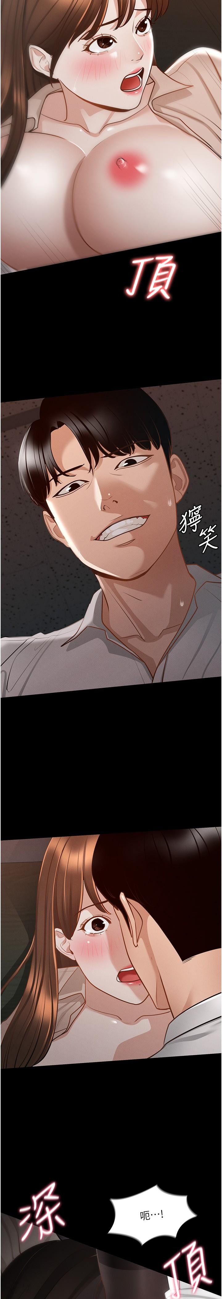 第14話-你不也意猶未盡嗎 - 第29.jpg页