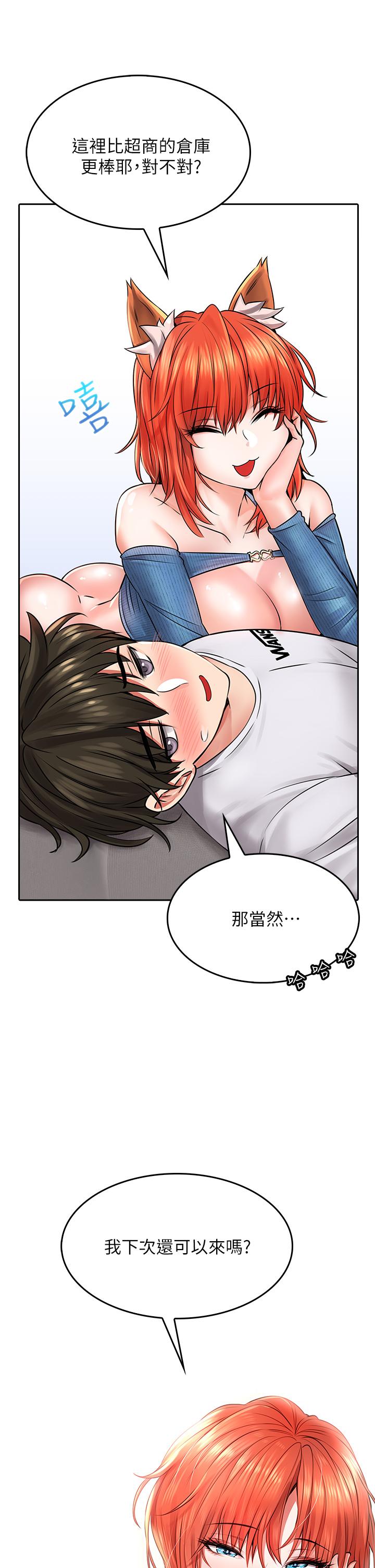 第8話-目睹好友啪啪啪 - 第50.jpg页