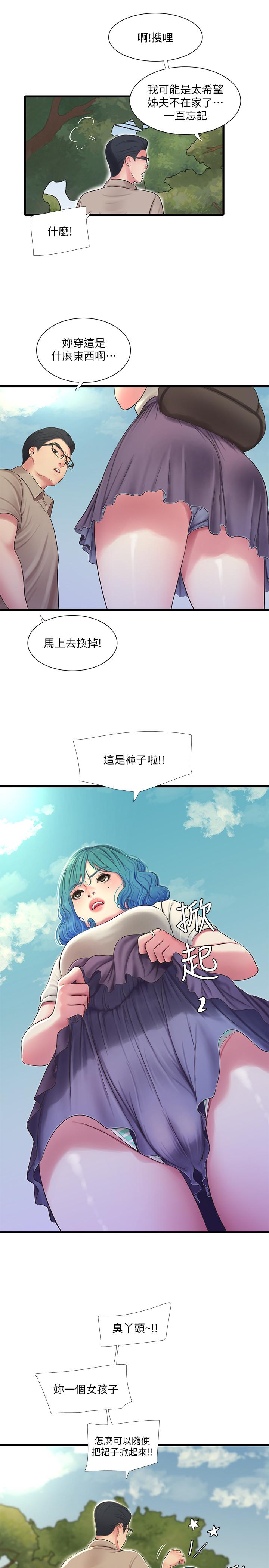 第49話-嫂嫂的嘴裡好舒服 - 第5.jpg页