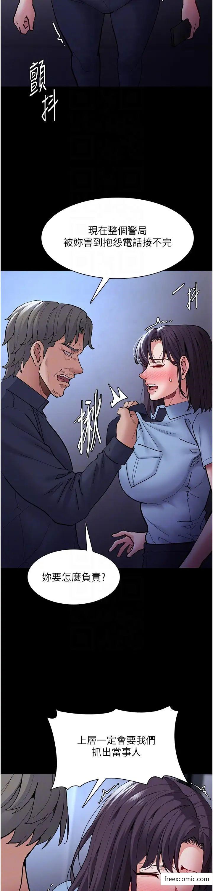 第69话-众所瞩目的色情片女主角 - 第24.jpg页