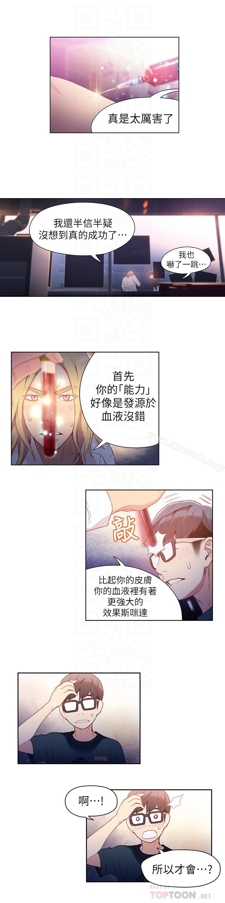 第13話-第二次實驗機會？ - 第14.jpg页