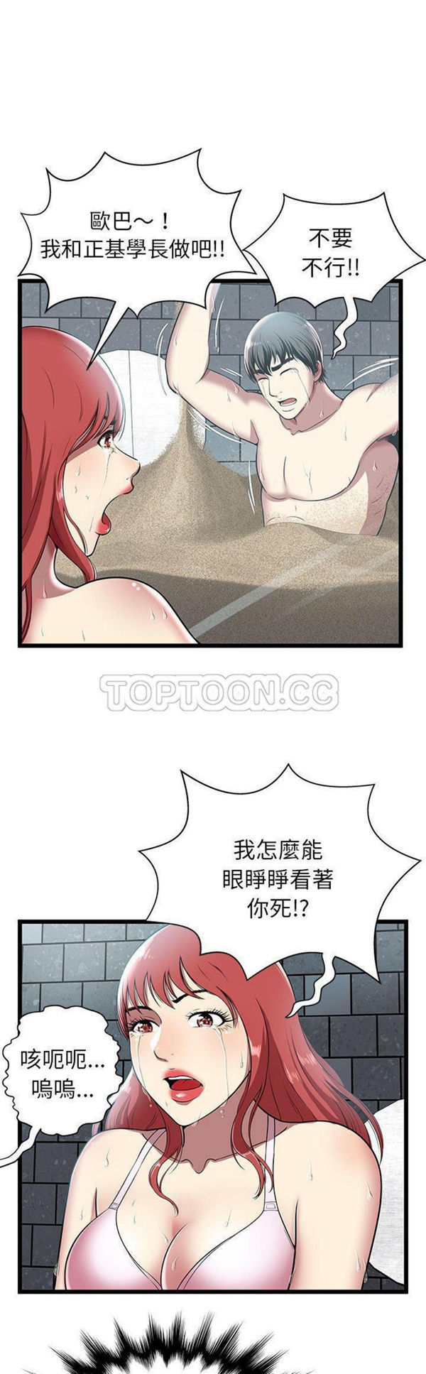 第 5 话 - 第19.jpg页