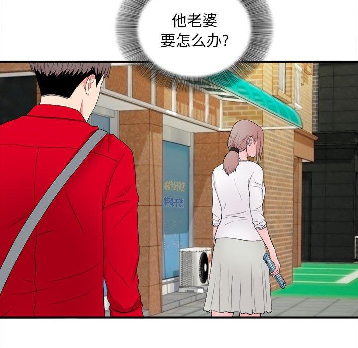 第 18 话 - 第49.jpg页