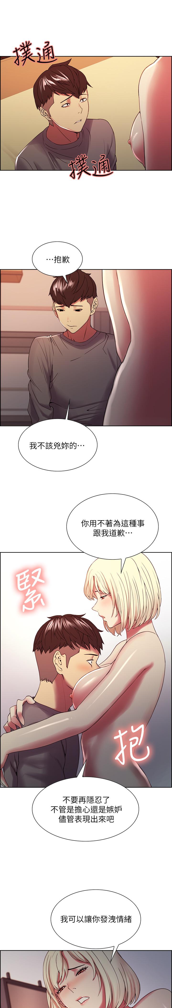 第25话-想安慰主人的玛莉 - 第25.jpg页
