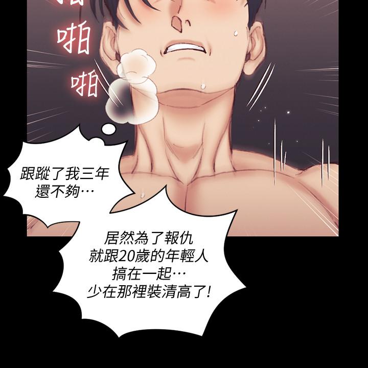 第134話-信愛詭異的行徑 - 第21.jpg页
