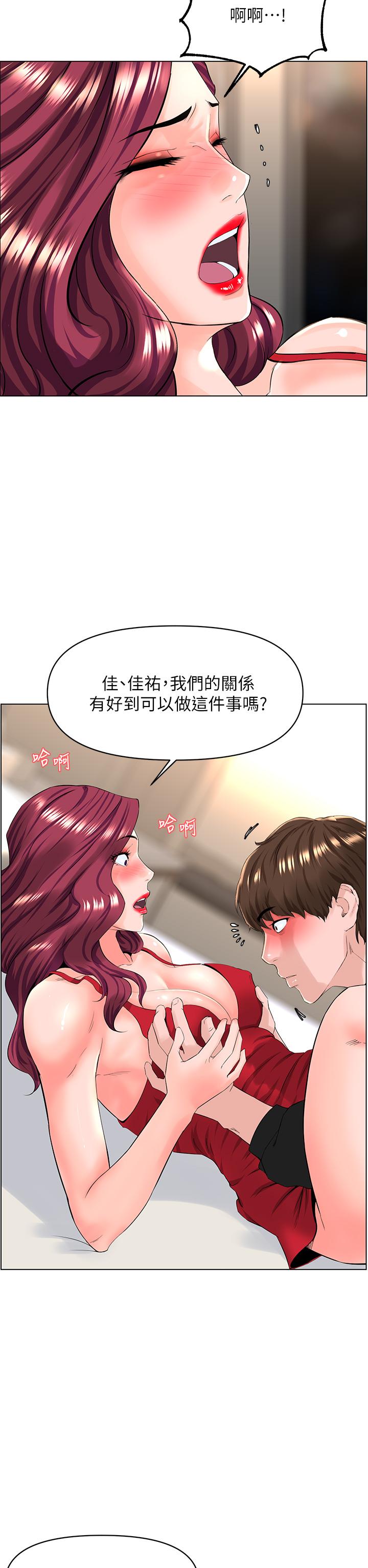 第25話-這麼大，要怎麼插進來 - 第9.jpg页