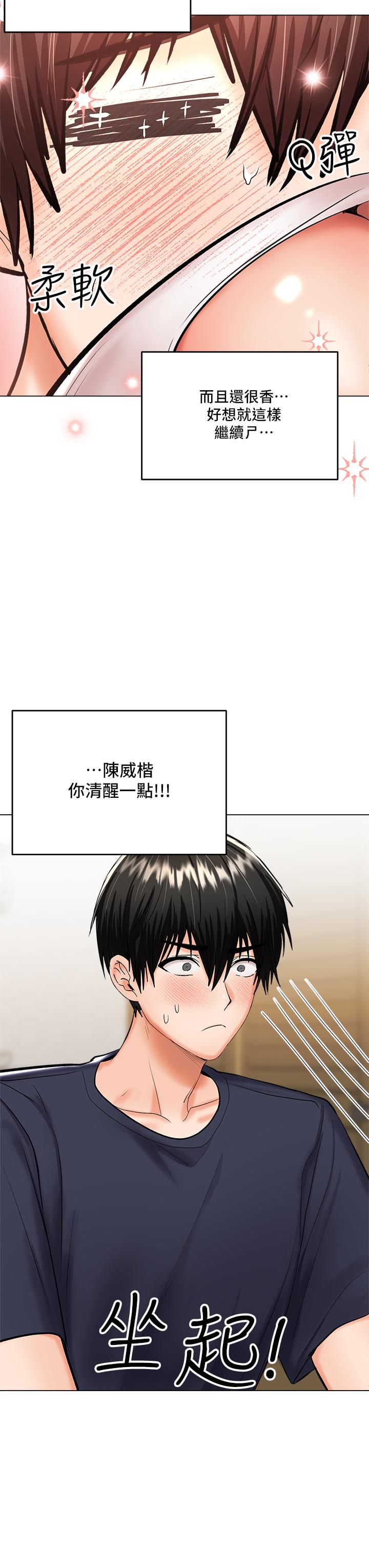 第19話-用奶把衣服撐大 - 第42.jpg页