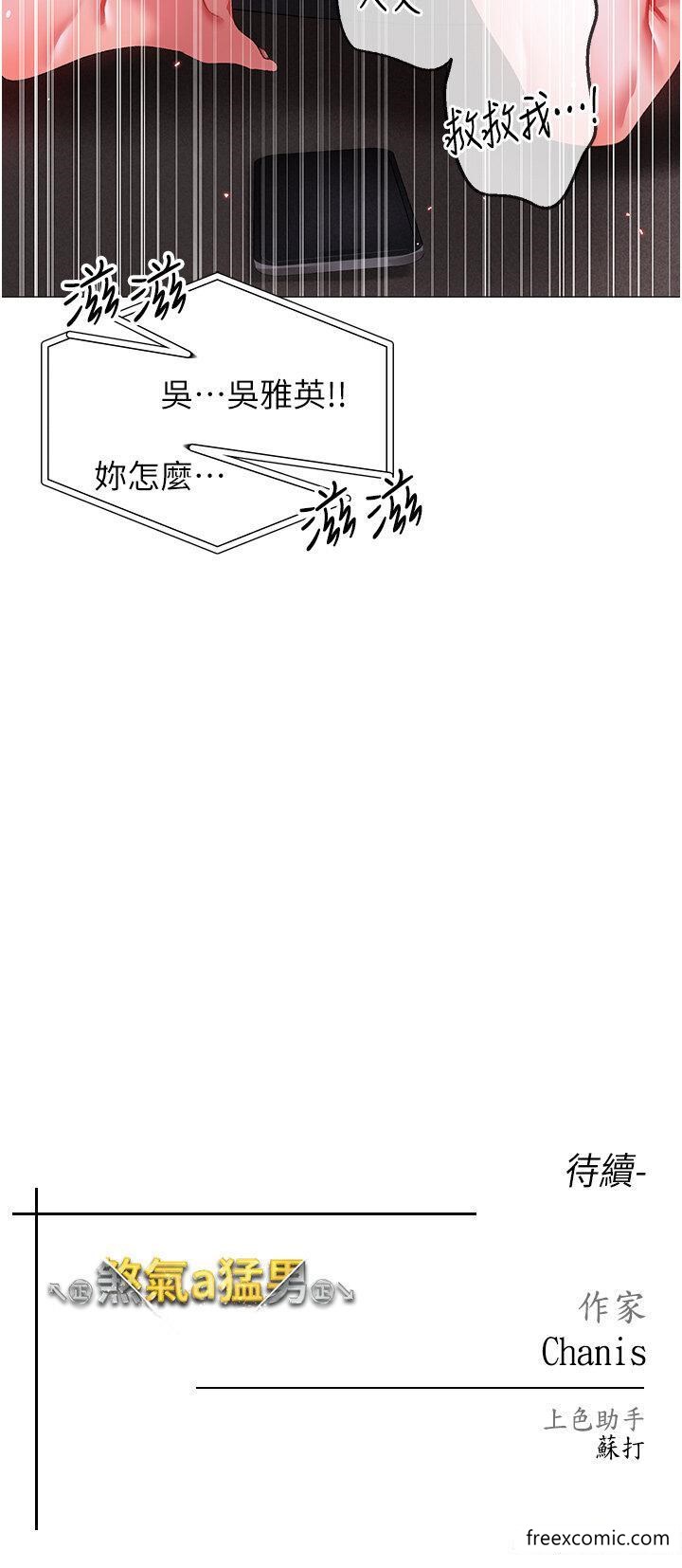 第34话-调教不听话的小太妹 - 第57.jpg页