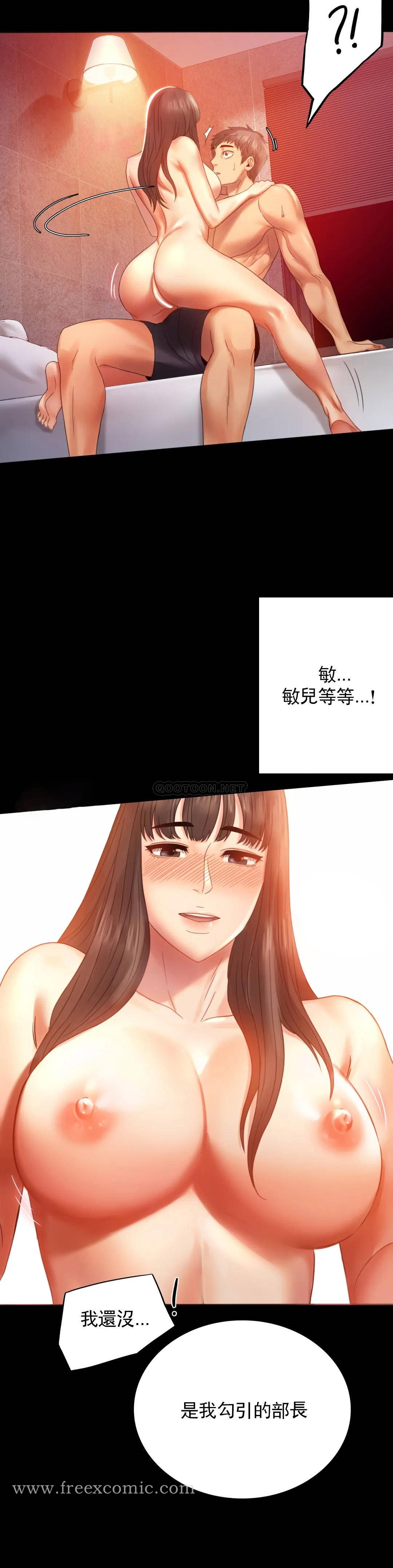 第5话-喜欢上已婚男人 - 第7.jpg页