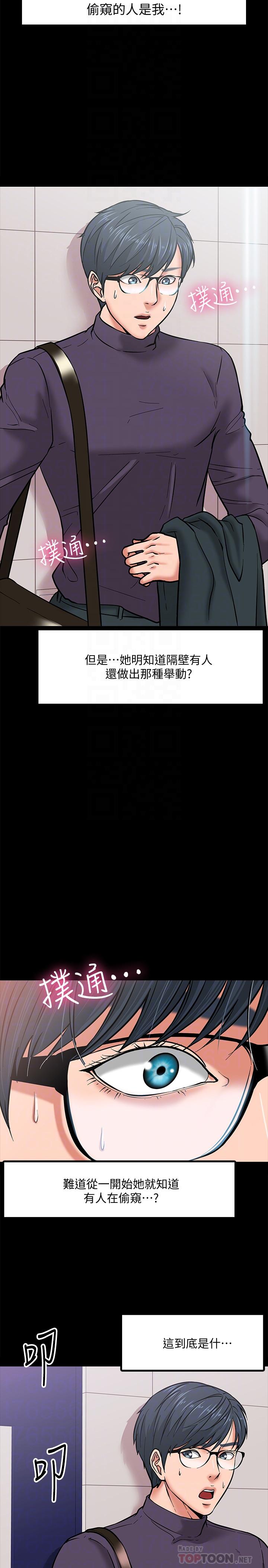 第4話-桌子底下發生的事 - 第8.jpg页