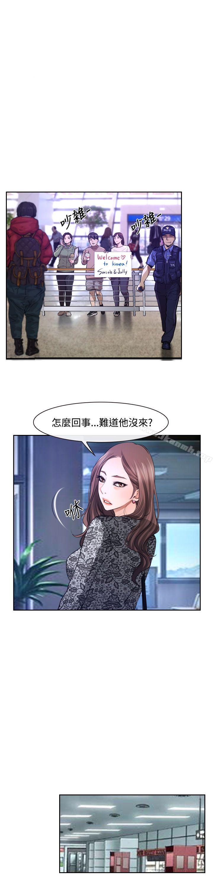 猜不透的心 第29話 第1页