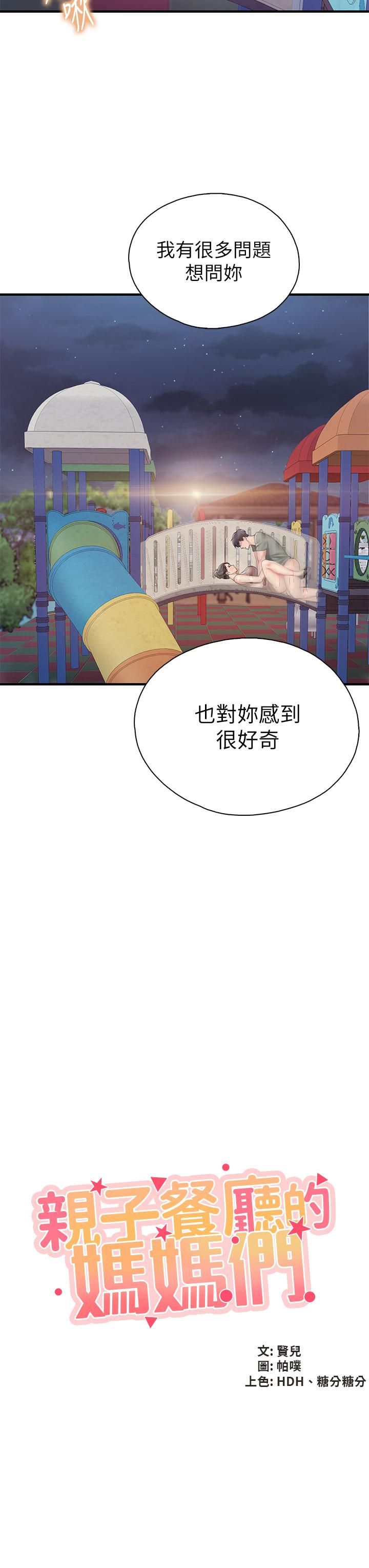 第27話-射進小穴最深處 - 第5.jpg页