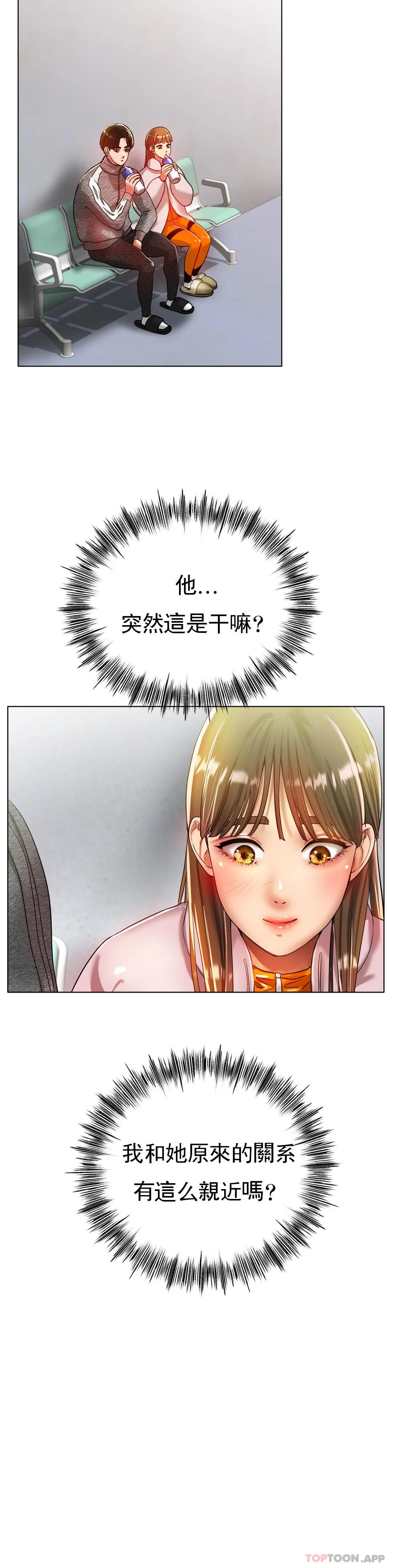 第30话-要是3P会怎样？ - 第31.jpg页