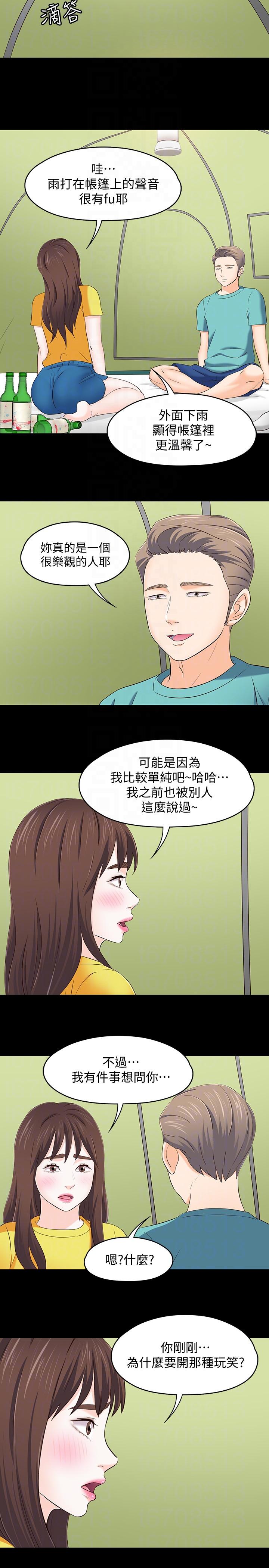 第 101 话 - 第11.jpg页