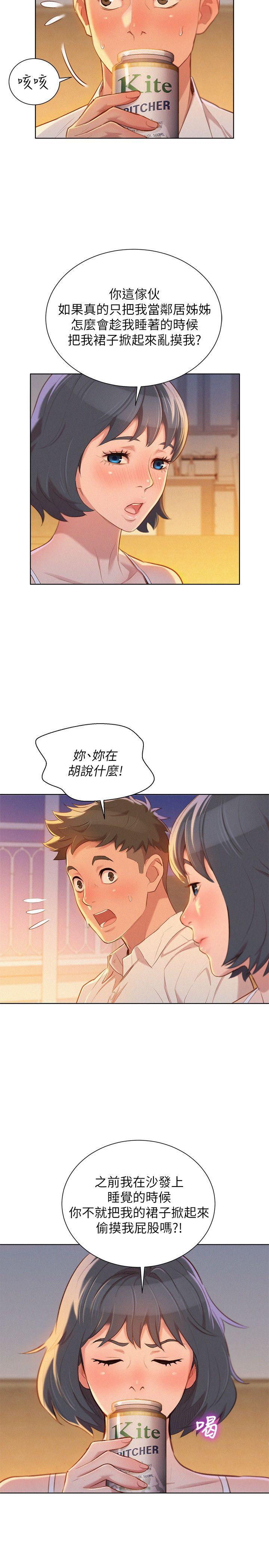 第32话-我們當炮友吧? - 第15.jpg页