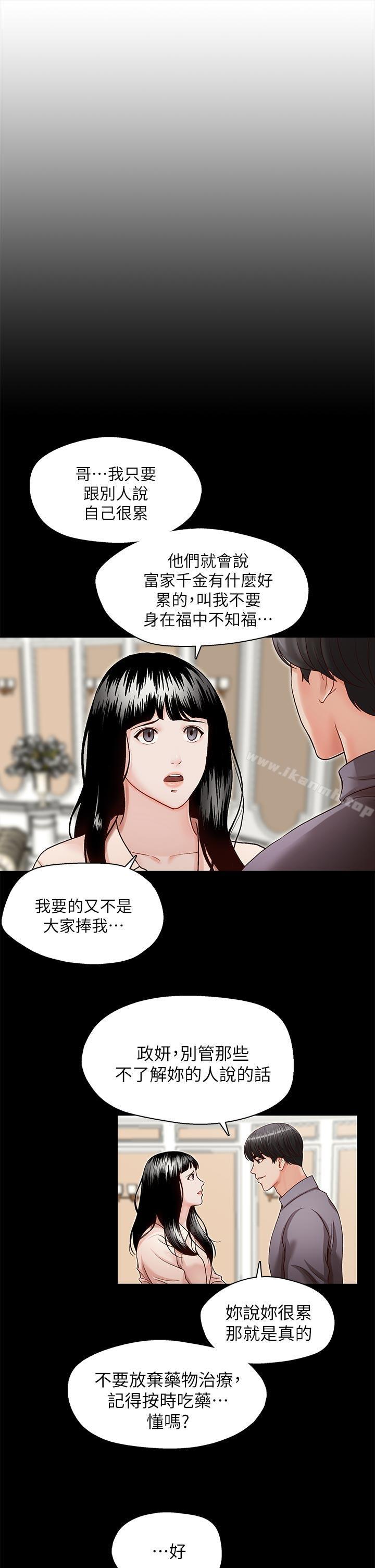 第16話-無法甩開他的手 - 第17.jpg页