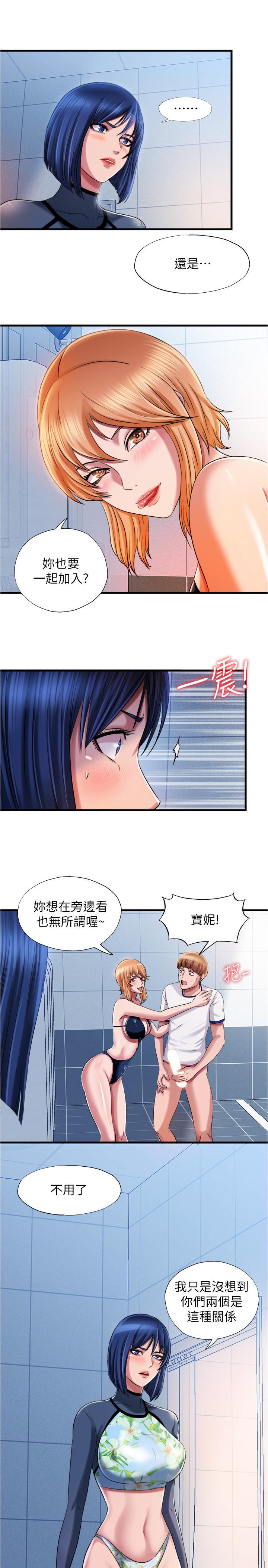 第19话-志浩的那裡這麼大？ - 第5.jpg页