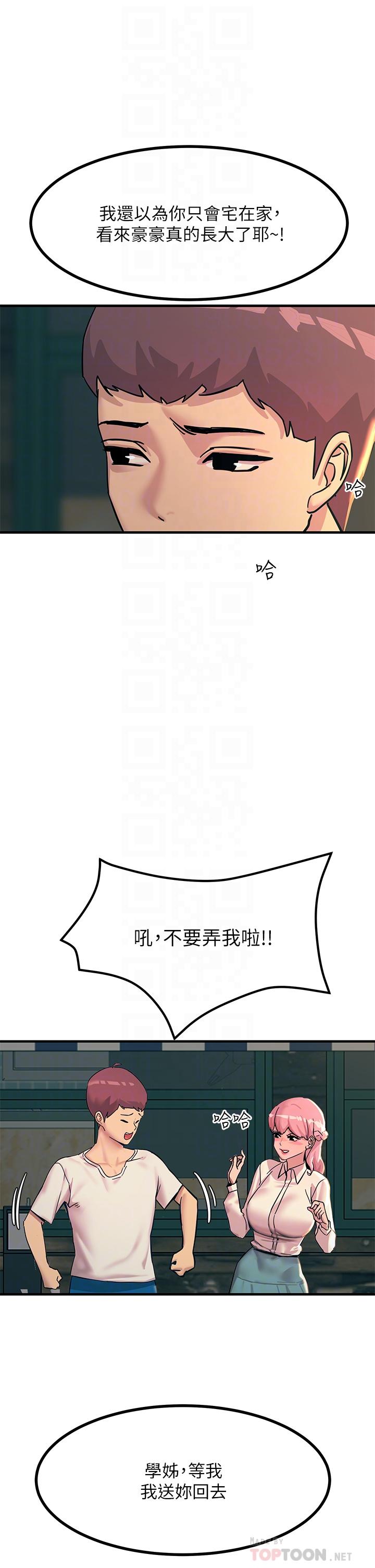第5話-你害我都濕了 - 第8.jpg页