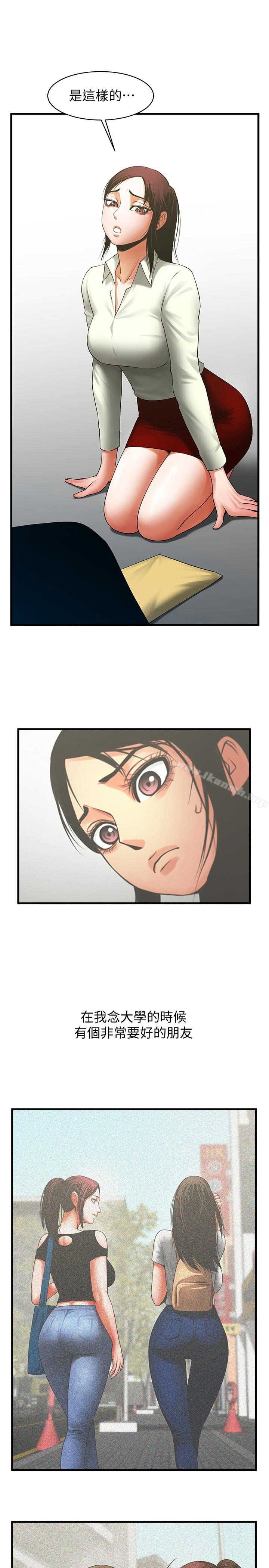 第46話-常務，人家有話告訴你… - 第20.jpg页