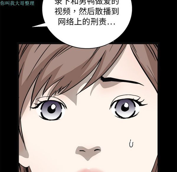 第 16 话 - 第121.jpg页