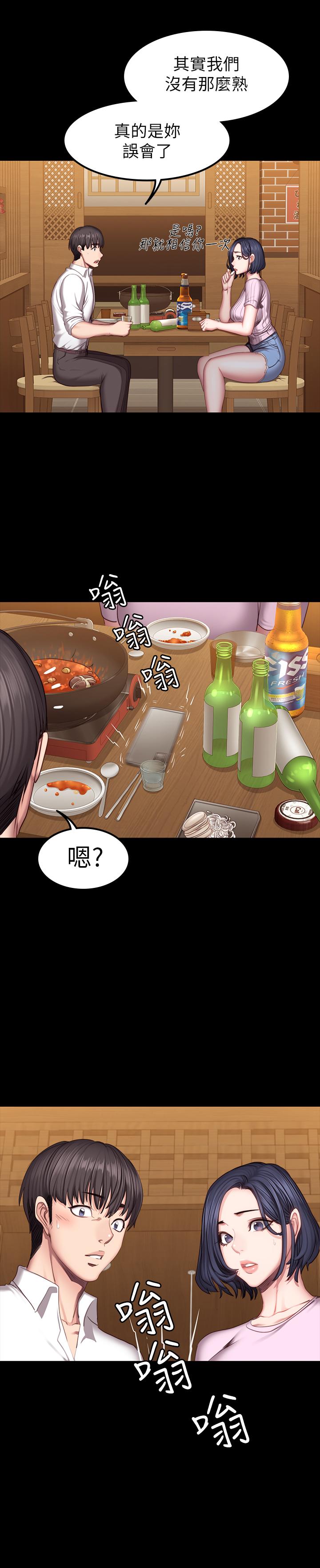 第47話-以晨難以捉摸的心 - 第11.jpg页