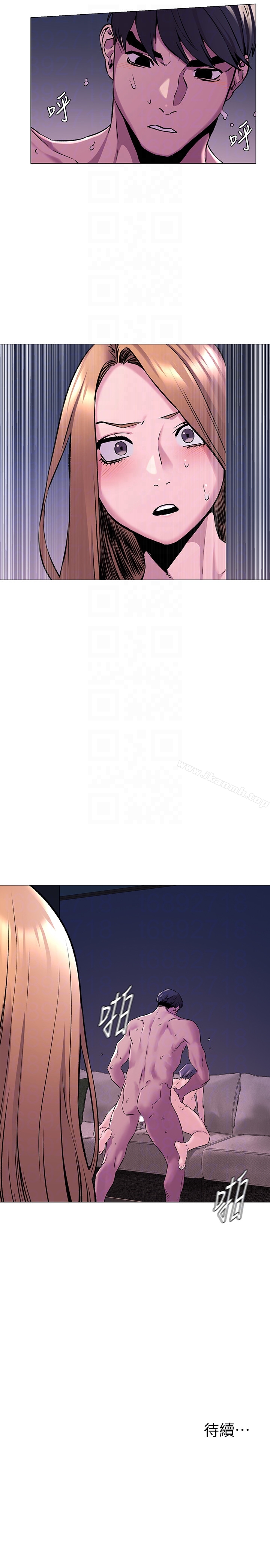 第65話-臣服在炫秀的男性魅力之下 - 第23.jpg页