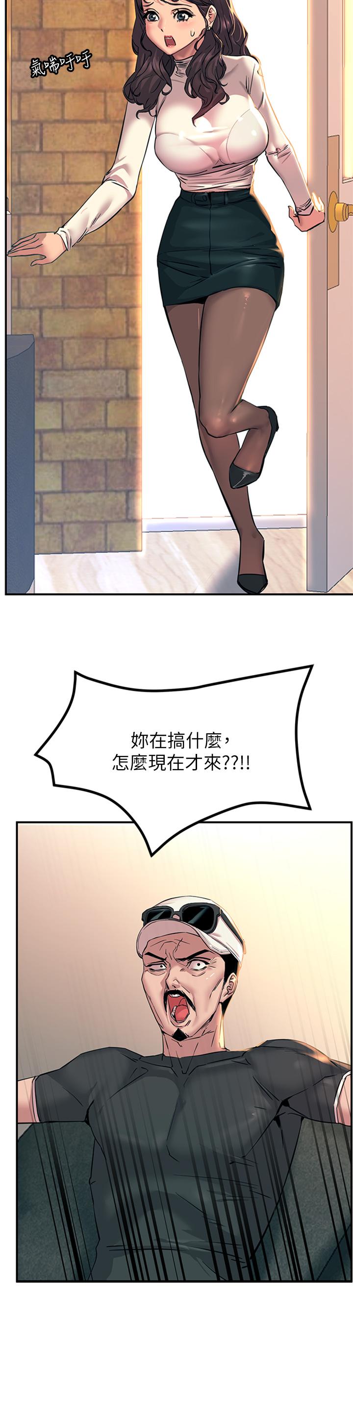 第14話-被硬來的感覺好爽 - 第9.jpg页