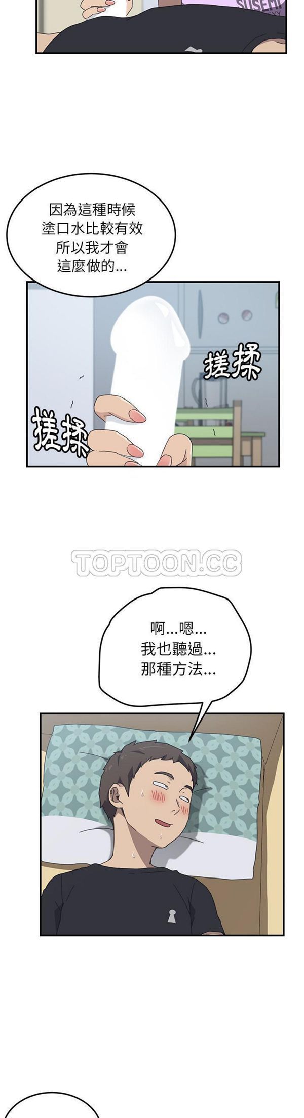 第 12 话 - 第19.jpg页