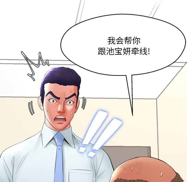 第 16 话 - 第85.jpg页