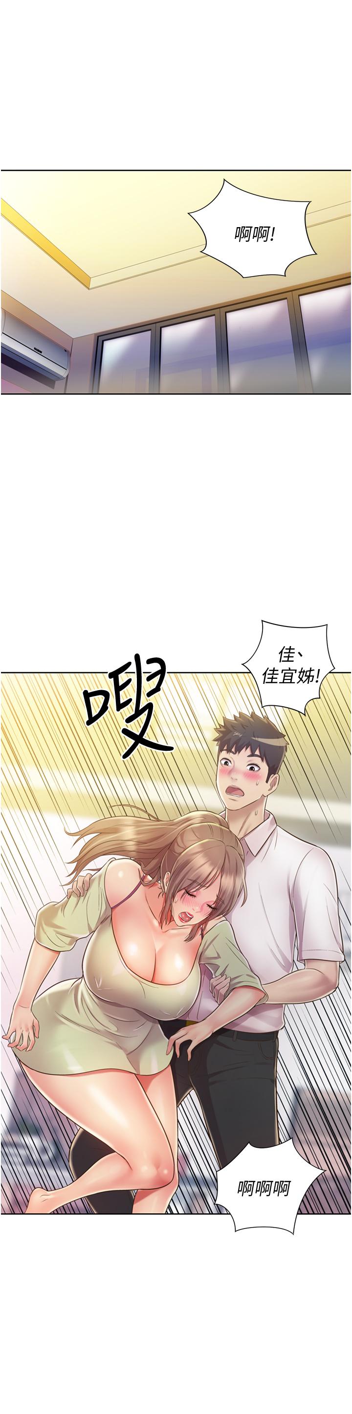 第18話-謝謝你給我G會 - 第24.jpg页