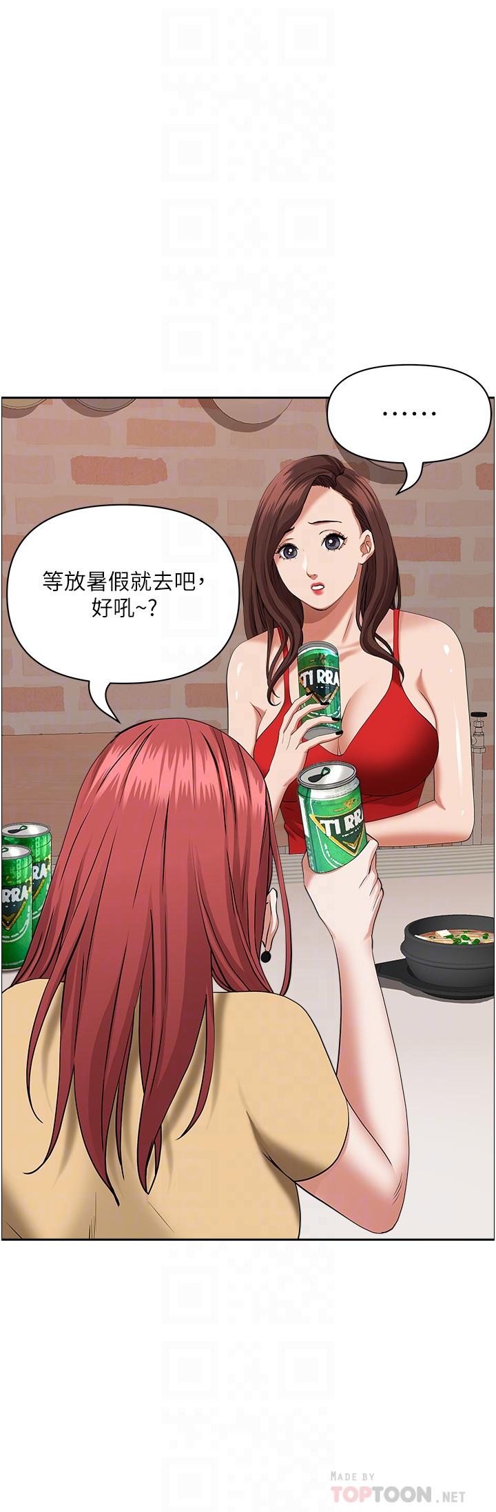 第43話-被填滿的感覺超棒 - 第14.jpg页