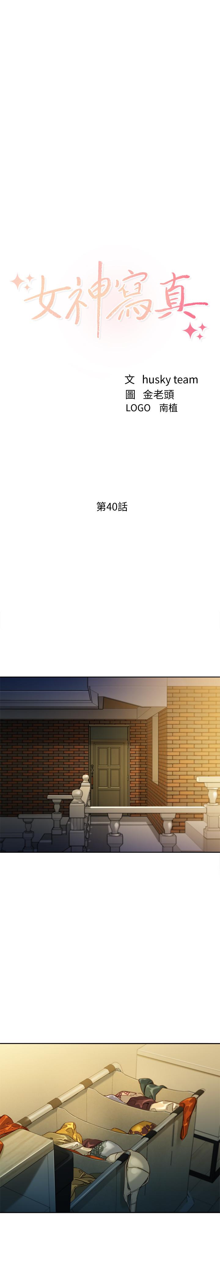 第40話-去獨居女生家會發生的事 - 第2.jpg页