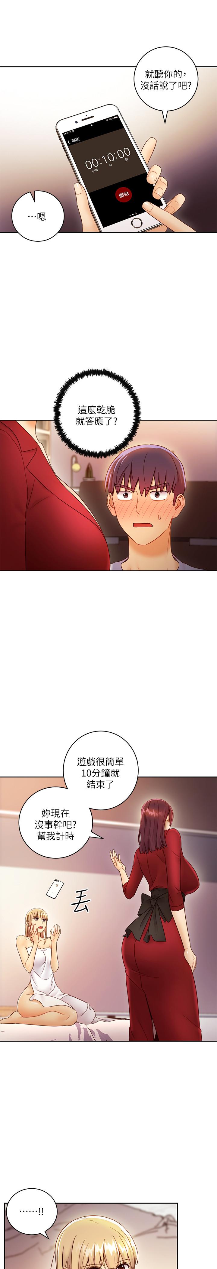 第39話-因為靜恩的辱罵而感到興奮 - 第9.jpg页