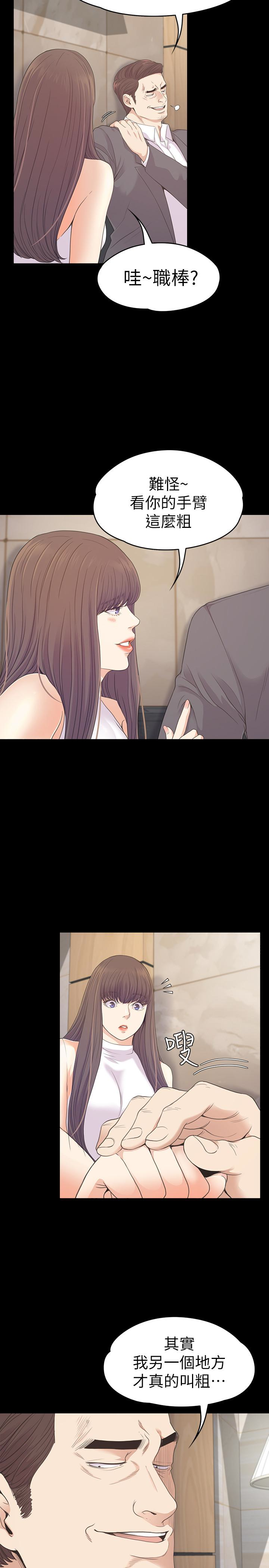 第72话-洪會長的VIP客戶 - 第6.jpg页