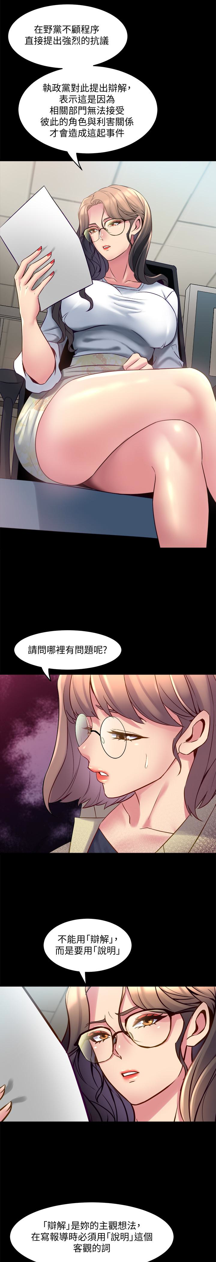 第15话-困扰着前妻的丑闻 - 第14.jpg页