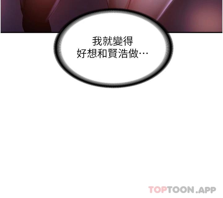 第64话-準备好了就开战吧 - 第13.jpg页