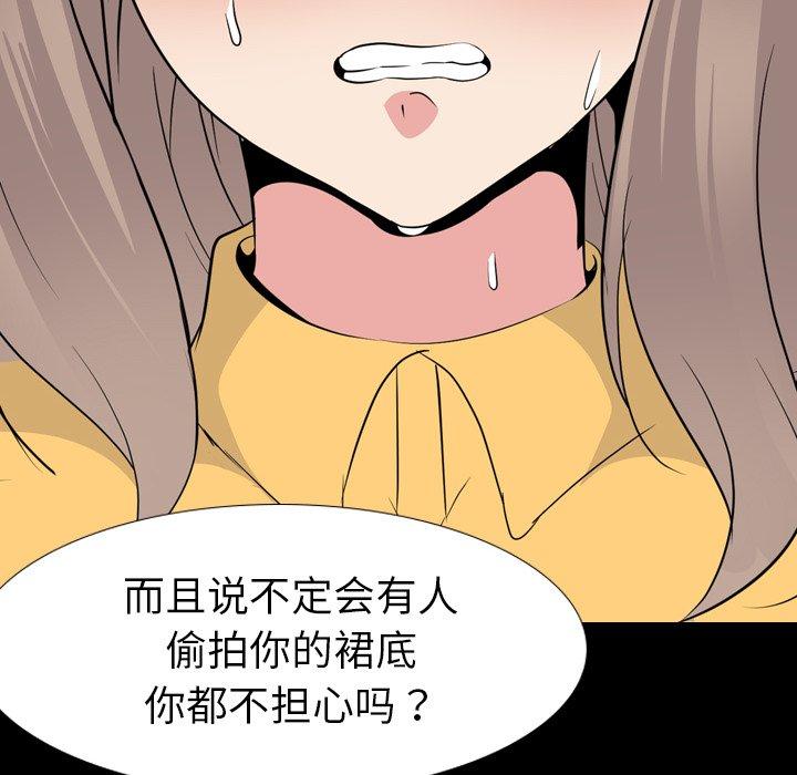第 20 话 - 第108.jpg页