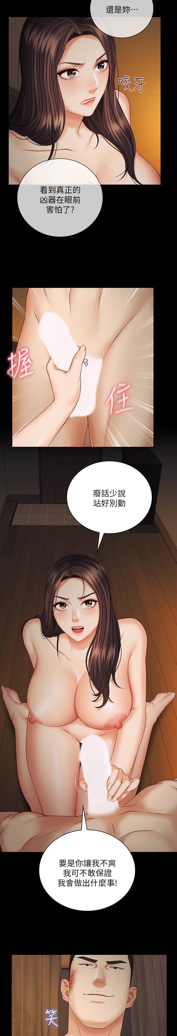 第35话-无法拒绝的危险提议 - 第5.jpg页