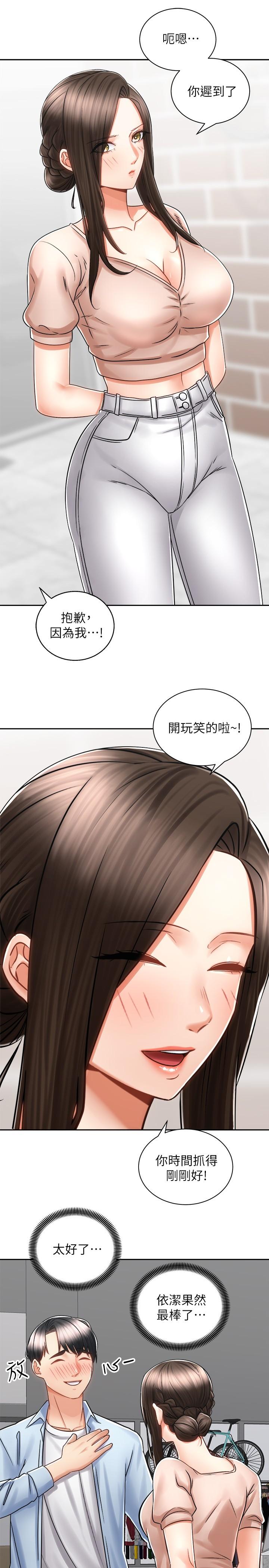 第15話-想要你用手撫摸我 - 第37.jpg页