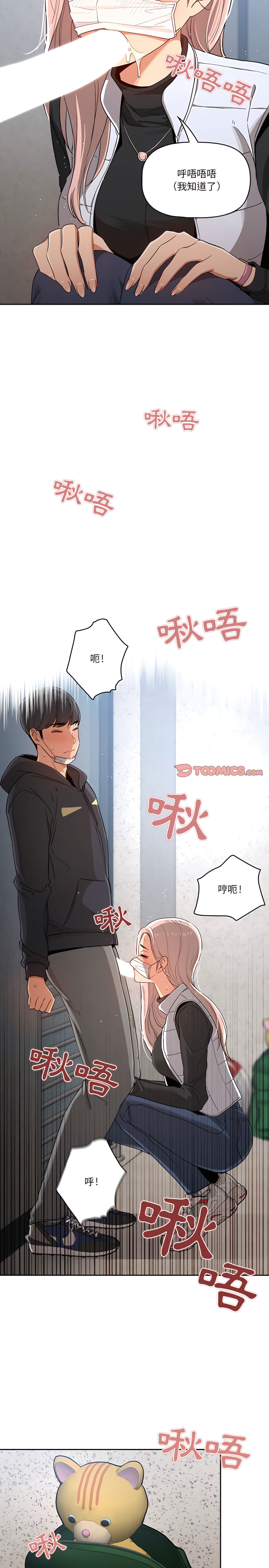 第23話 - 第12.jpg页