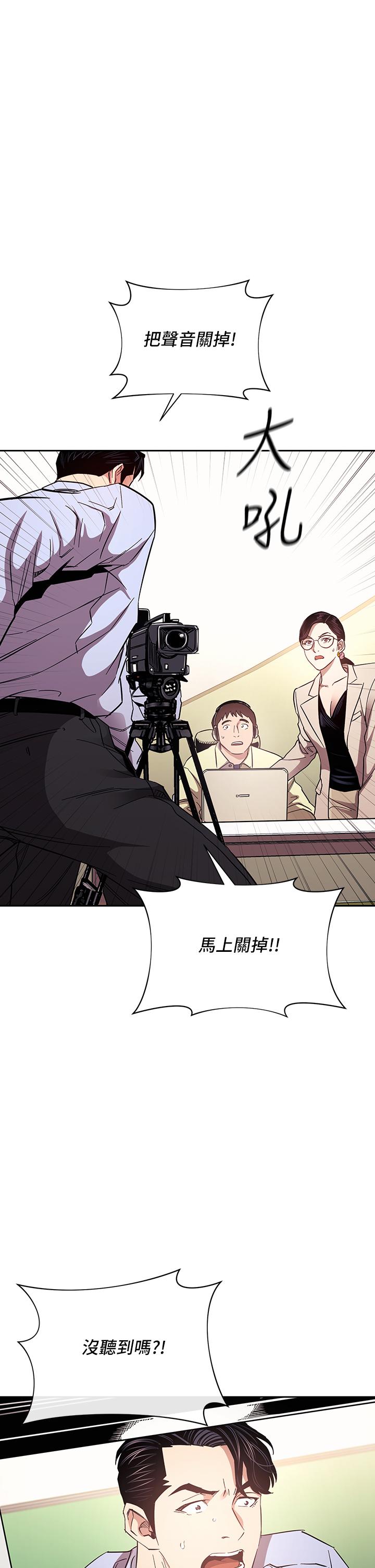 第73話-被貼上罪犯標籤的文傑 - 第1.jpg页