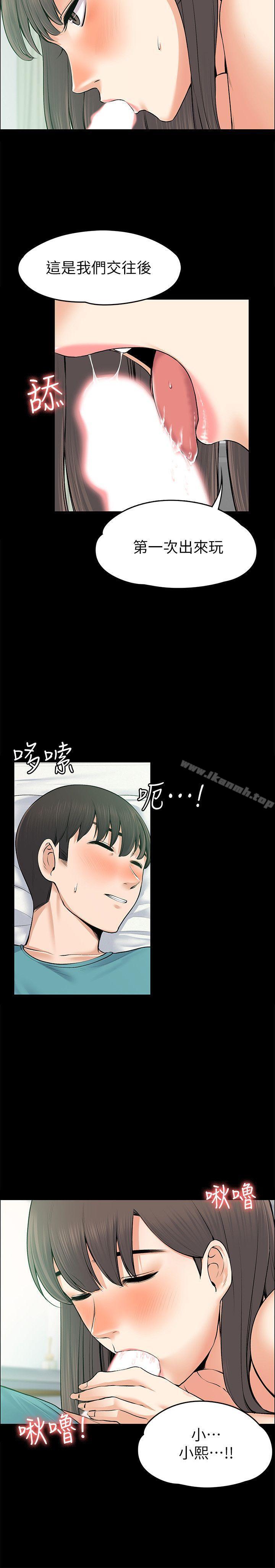 第25話 - 甜蜜的背叛 - 第11.jpg页