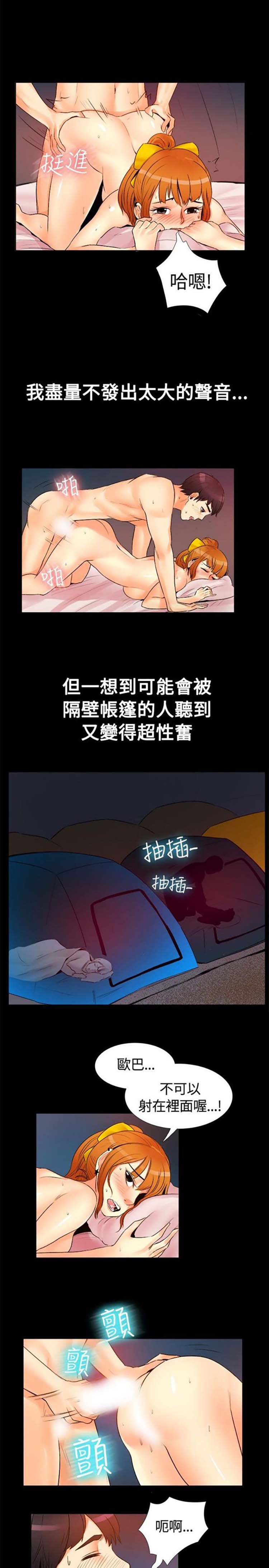 第 18 话 - 第3.jpg页