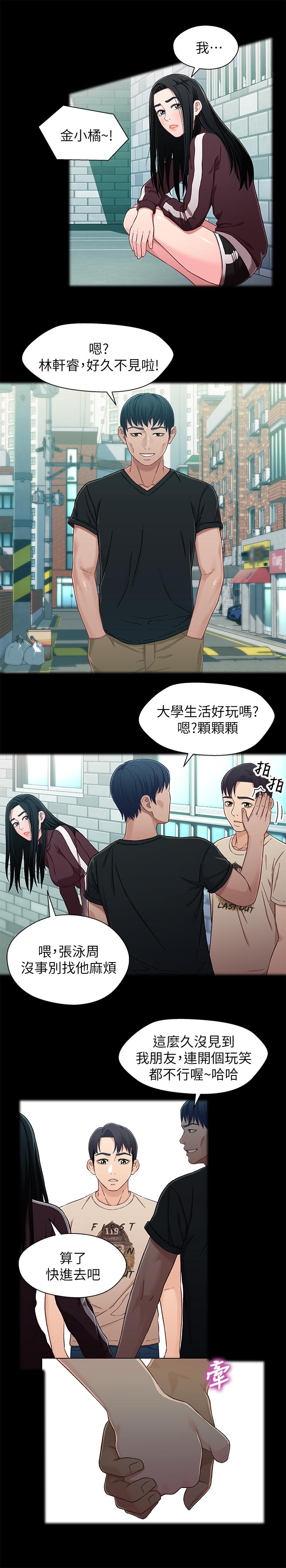 第26話-改变所有人命运的那天 - 第20.jpg页