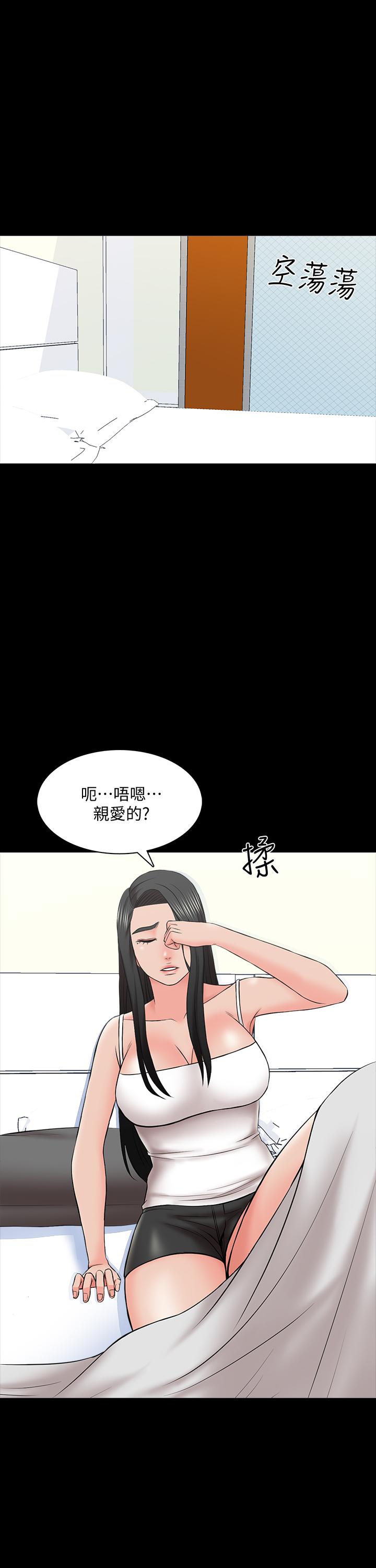 第34话-让人忘却烦恼的她 - 第20.jpg页