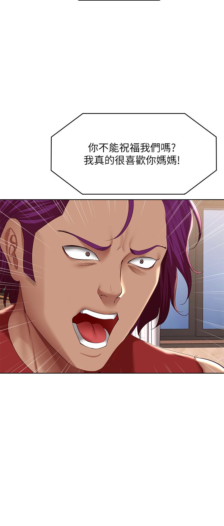 第125話-你是不是在跟我媽交往？ - 第27.jpg页